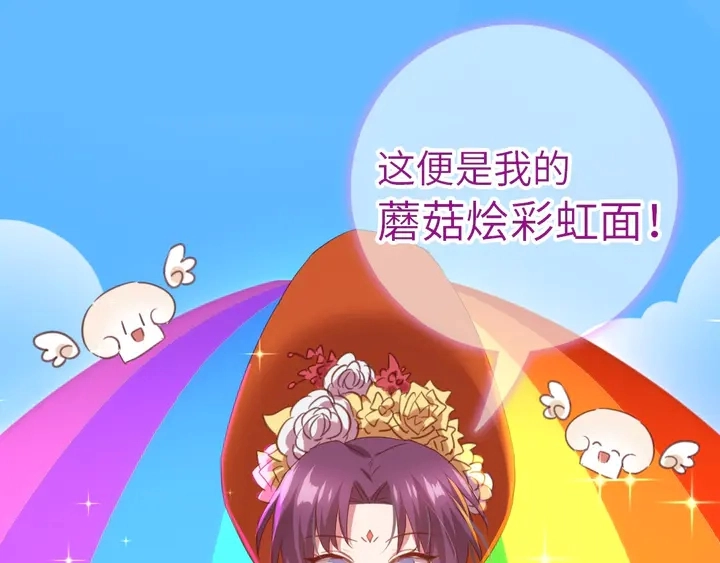 神厨狂后漫画,第206话 你选谁？2图