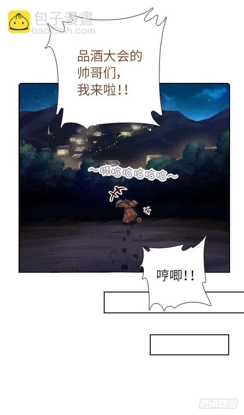 神厨狂后漫画,第123话 穿越的经典桥段1图