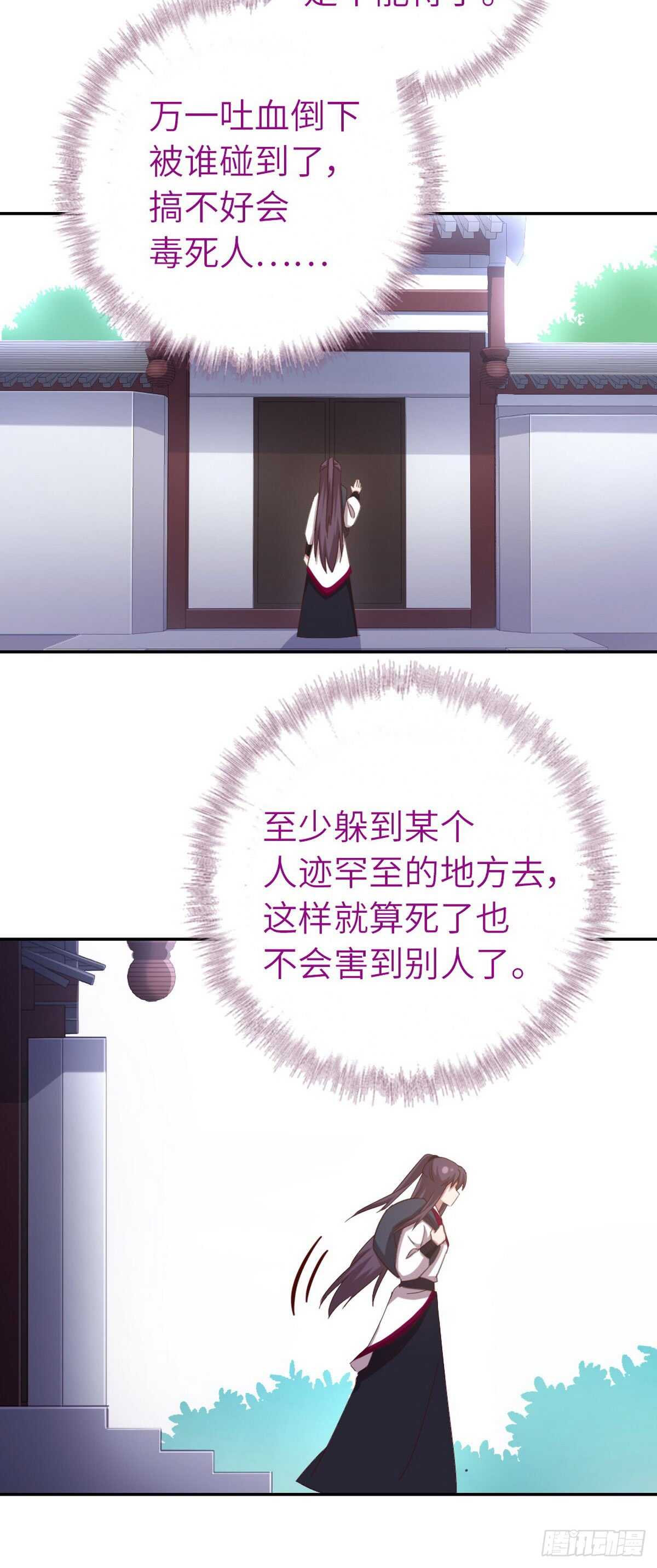 神厨狂后漫画,第152话 依靠我吧2图