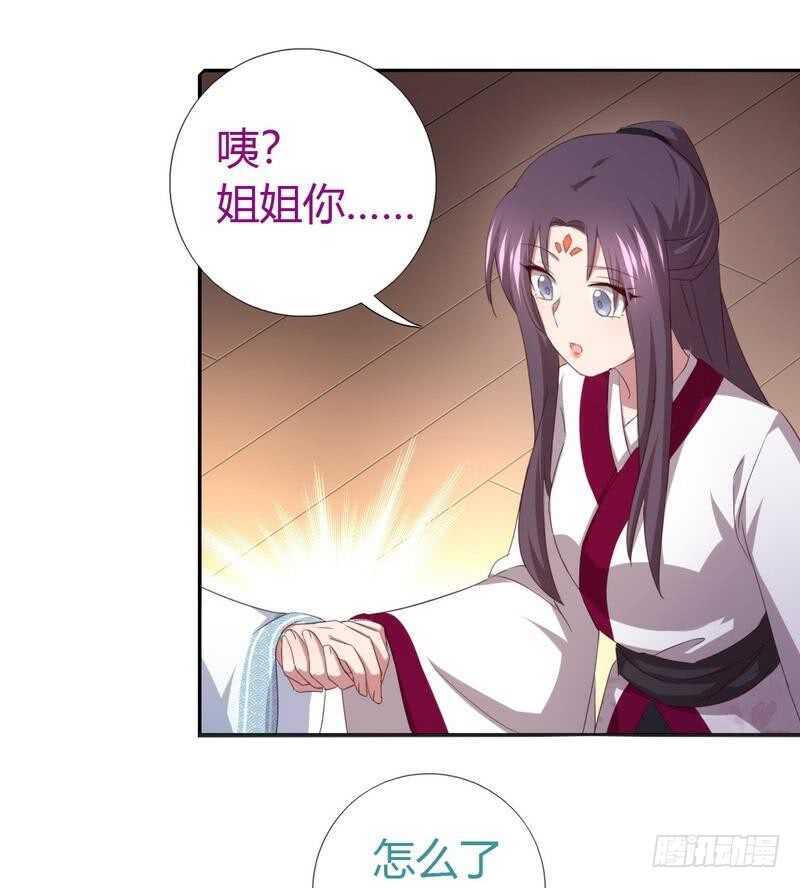 神厨狂后漫画,第75话 男友力爆表2图