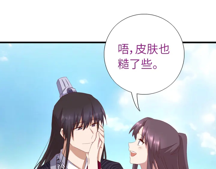 神厨狂后漫画,第195话 璧人1图