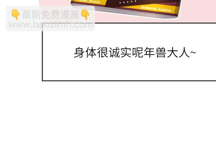 神厨狂后漫画,番外51图