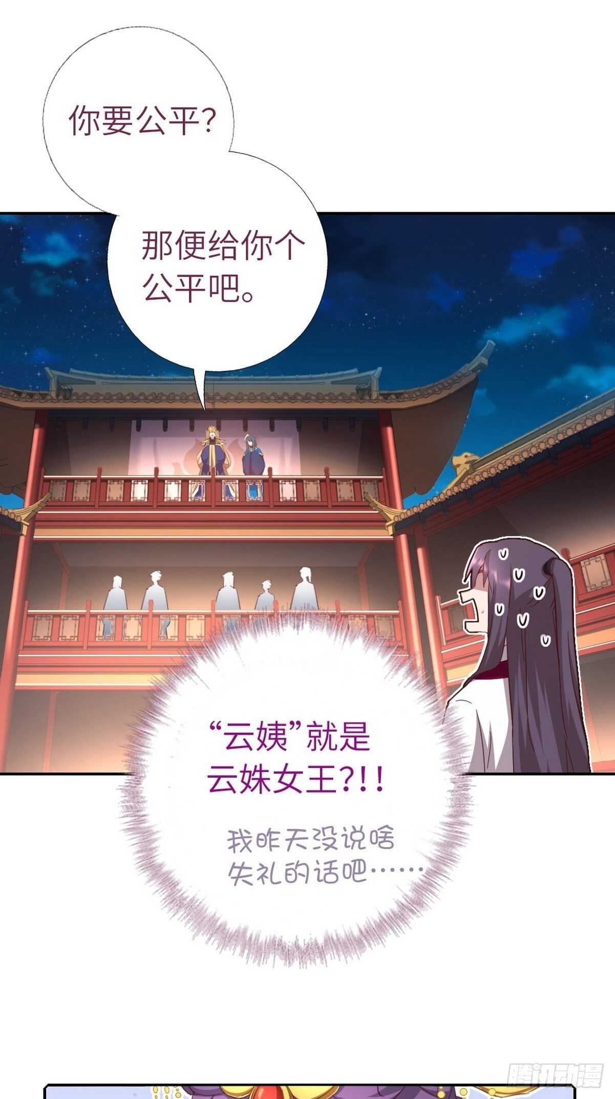 神厨狂后漫画下拉式免费观看漫画,第178话 当之无愧2图