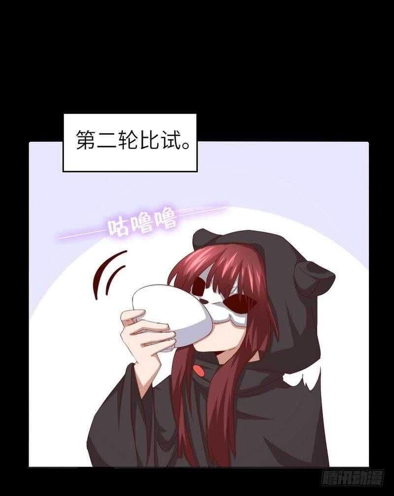 神厨狂后漫画,第132话 通关秘籍1图