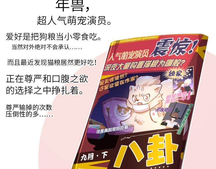 神厨狂后漫画,番外52图
