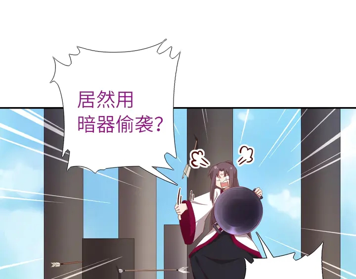 神厨狂后漫画,第188话 凤后的好感度2图