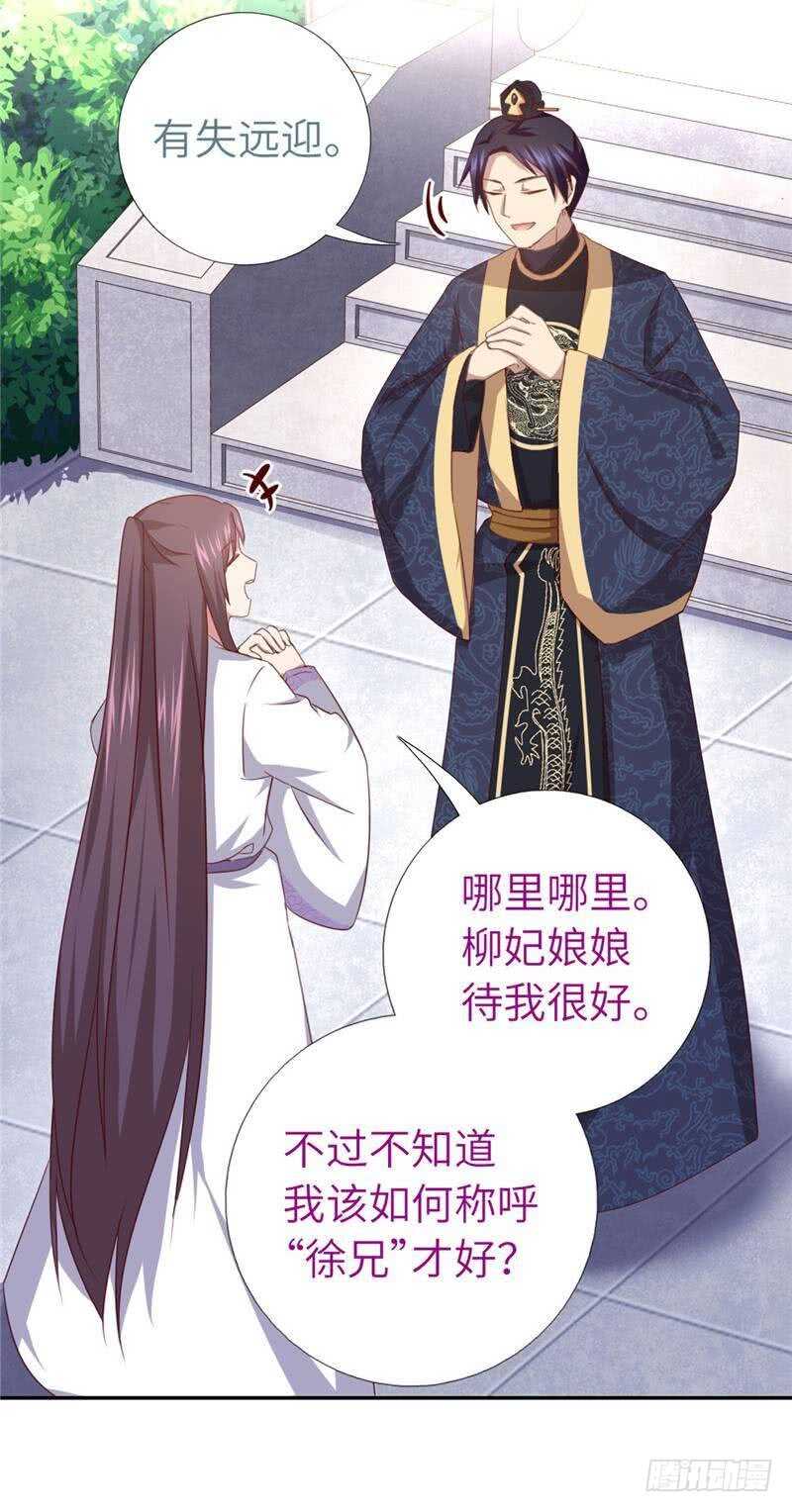 神厨狂后漫画,第112话 天才惜天才1图