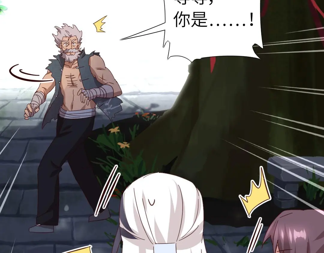 神厨狂后漫画,第289话认亲1图