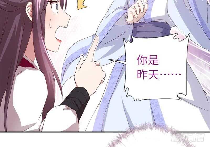 神厨狂后漫画,第56话 白发棋狂1图