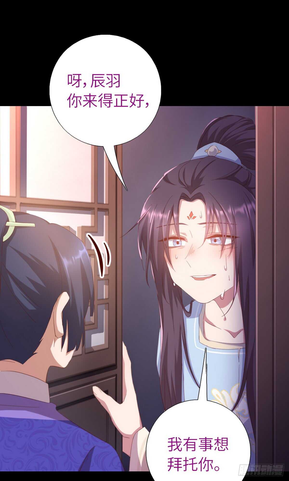 神厨狂后漫画,第146话 交出凤印2图