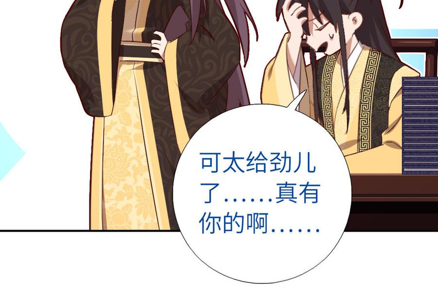 神厨狂后漫画全集免费漫画下拉式六漫画吧漫画,第258话母女2图