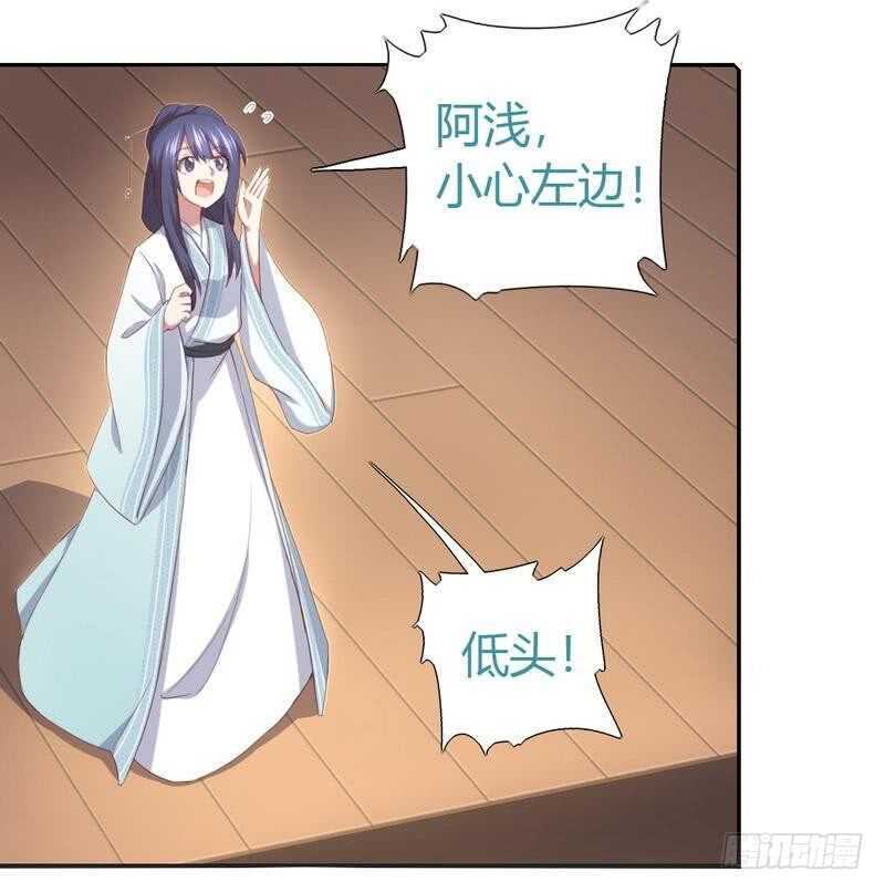 神厨狂后漫画,第75话 男友力爆表2图