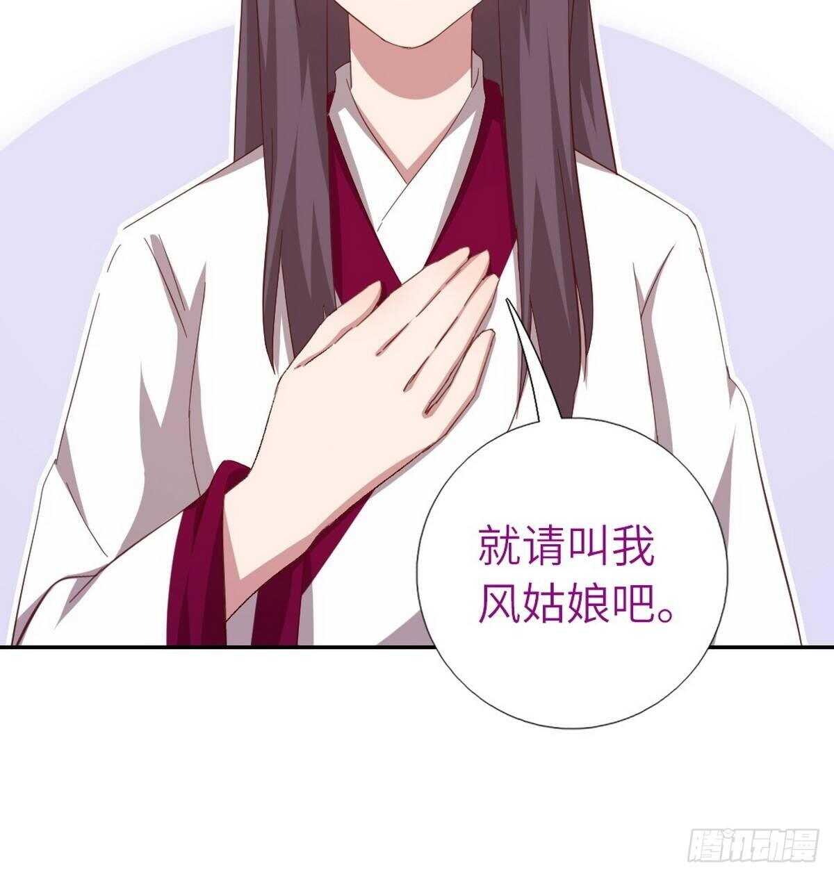 神厨狂后漫画,第162话 大礼1图