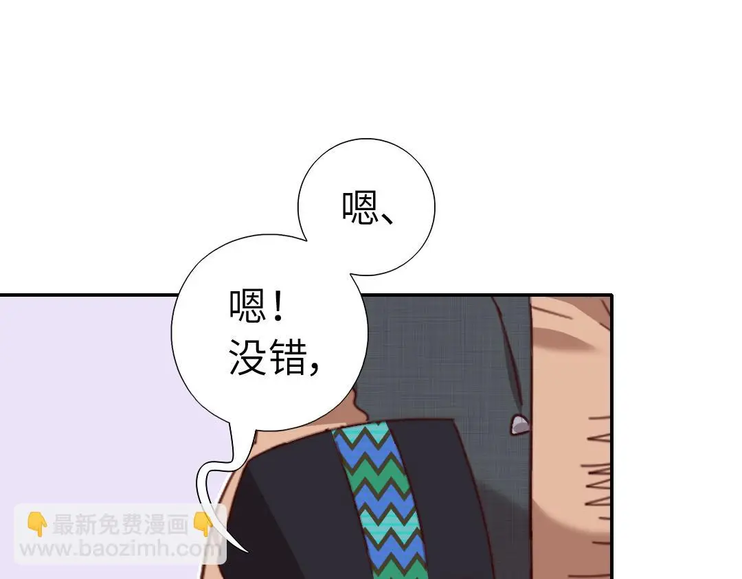 神厨狂后漫画,第290话毒发2图