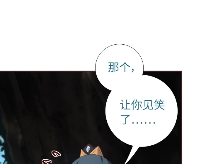 神厨狂后漫画,第250话骚操作2图