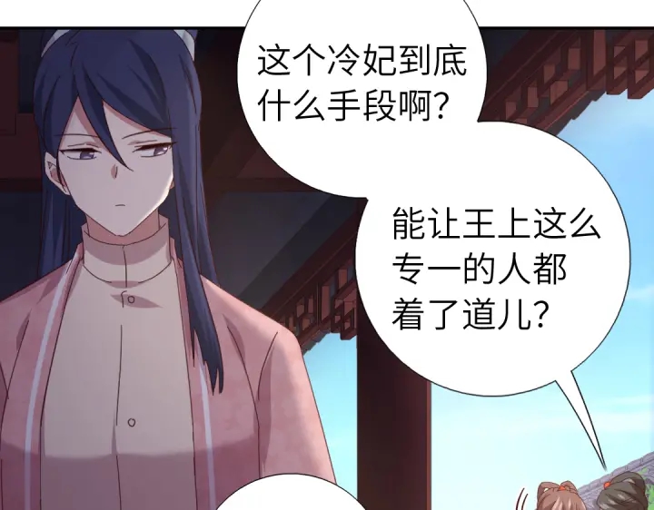神厨狂后漫画,第270话冰点1图