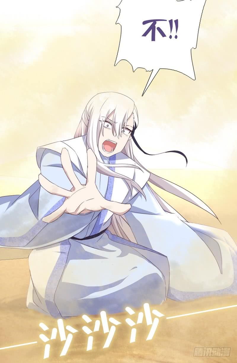 神厨狂后漫画,第87话 危机四伏2图