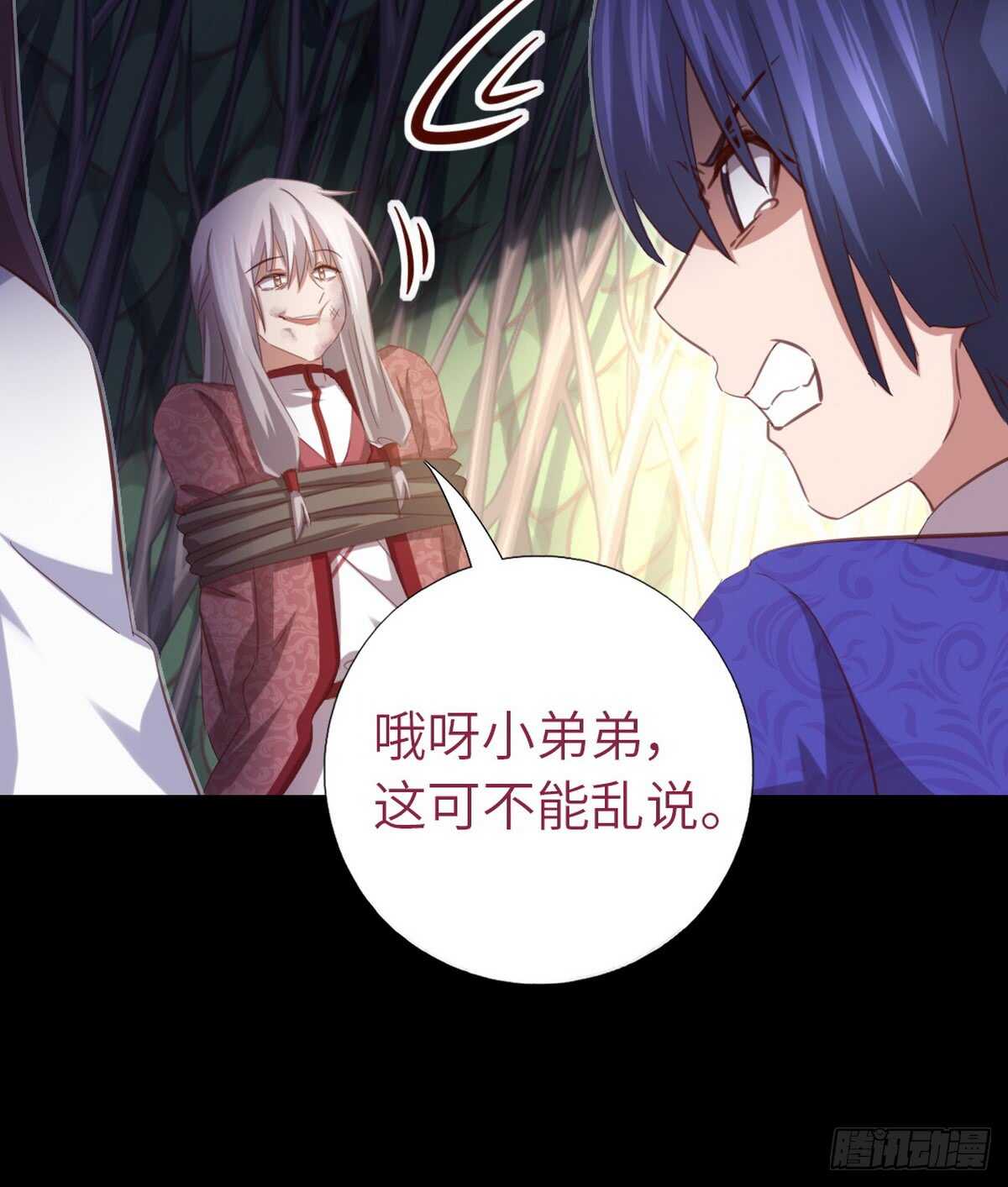神厨狂后漫画,第144话 盛毒的容器2图