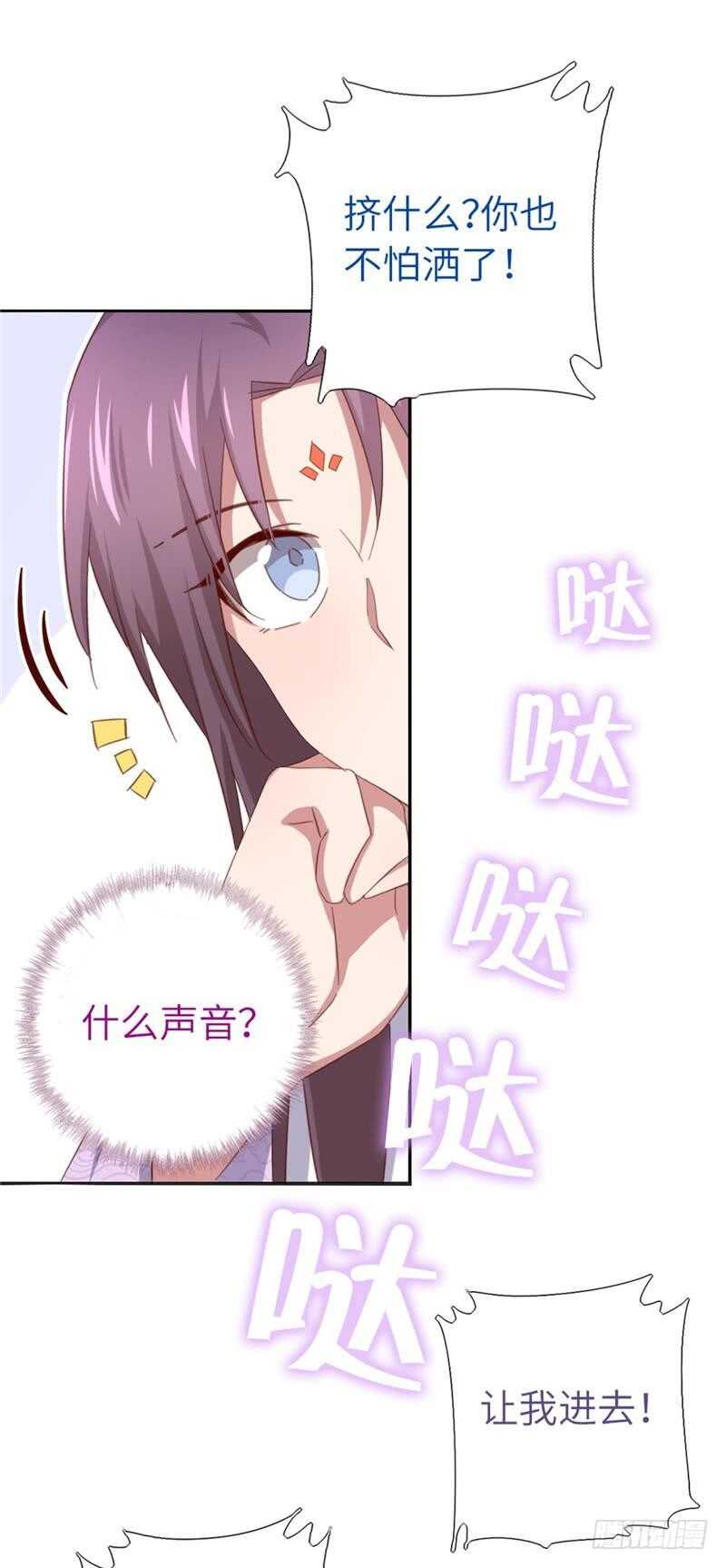 神厨狂后漫画,第116话 找到你了2图