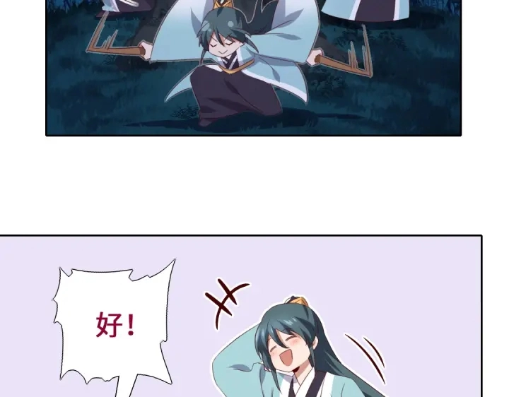 神厨狂后漫画,第245话 跳崖2图