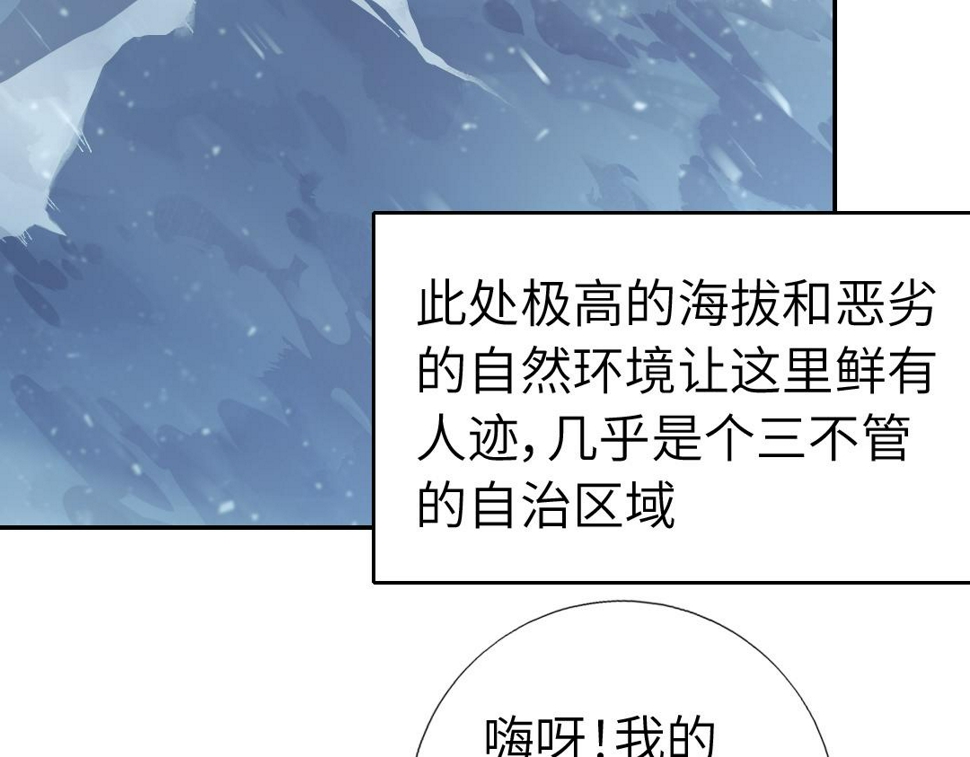 神厨狂后漫画,第291话一线希望1图
