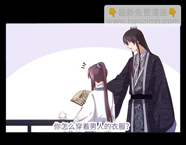 神厨狂后漫画,番外32图