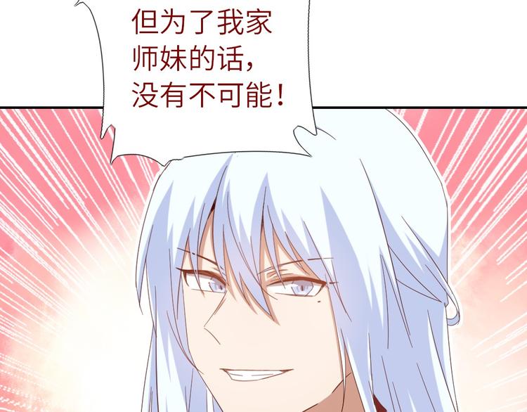 神厨狂后漫画,第155话 接受任务2图