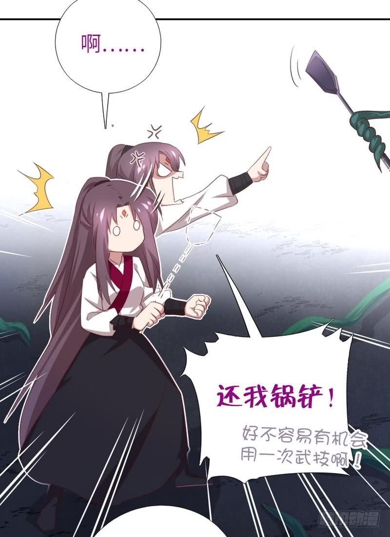 神厨狂后漫画,第87话 危机四伏1图
