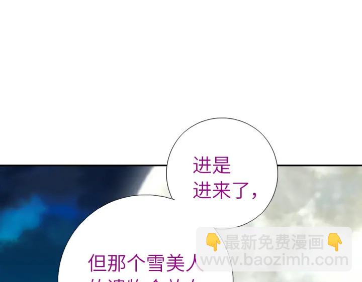 神厨狂后漫画,第276话探宫2图
