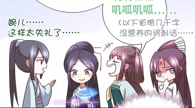 神厨狂后漫画,第14话 灵材比拼2图