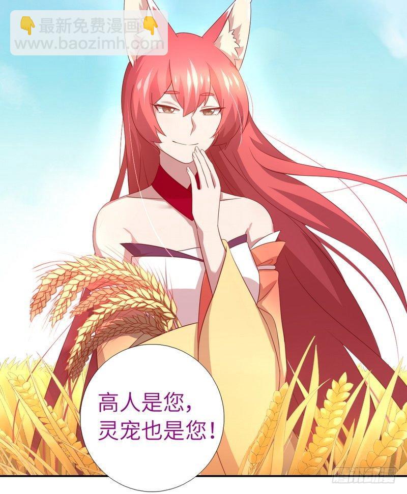神厨狂后漫画,第89话 互帮互助2图