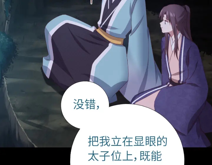 神厨狂后漫画,第250话骚操作1图