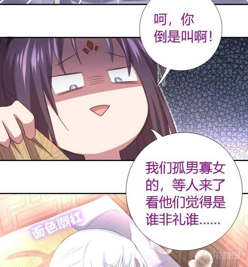 神厨狂后漫画,第80话 抢被子2图