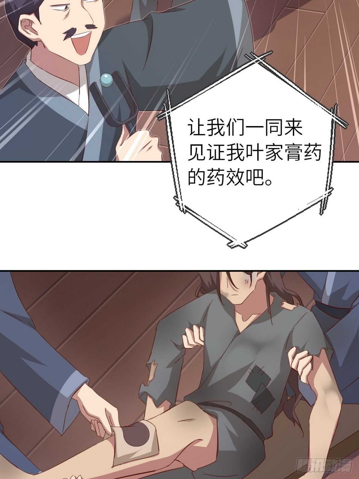 神厨狂后漫画,第167话 偷梁换柱2图