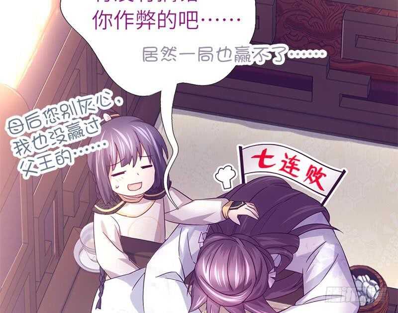 神厨狂后漫画,第58话 秘诀2图