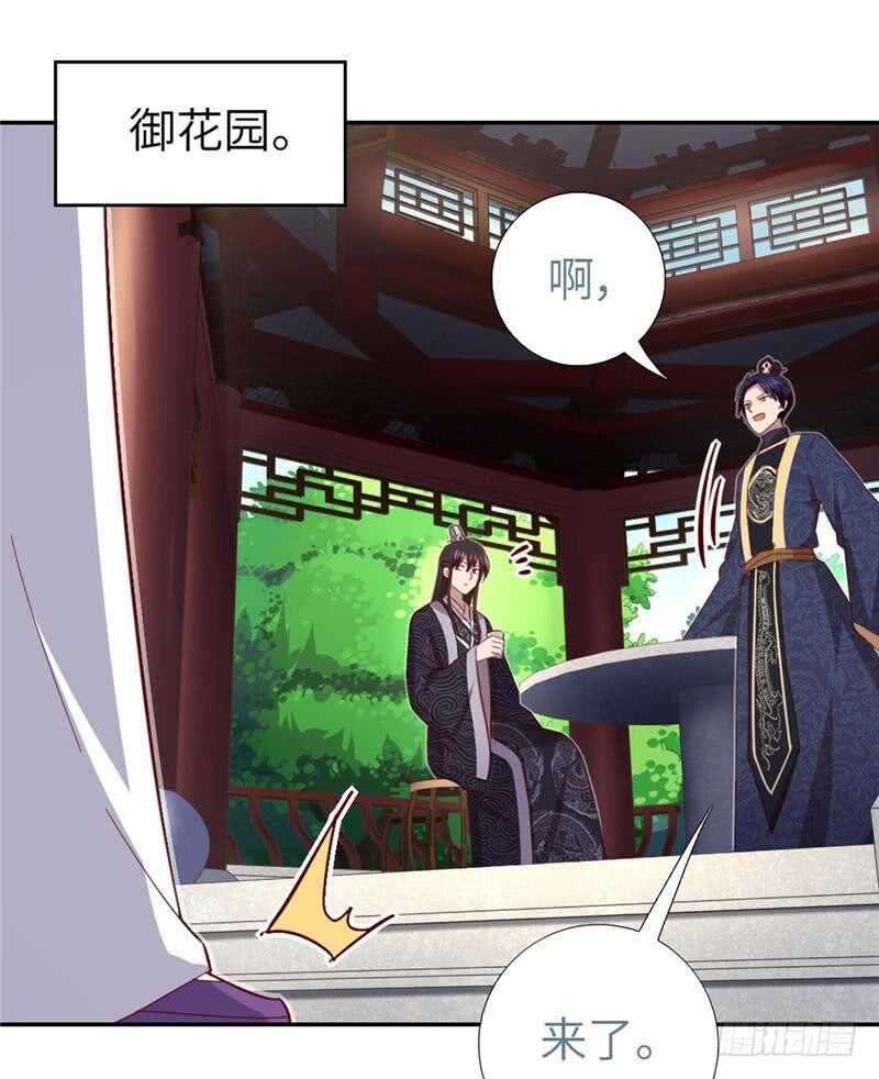 神厨狂后漫画,第112话 天才惜天才1图