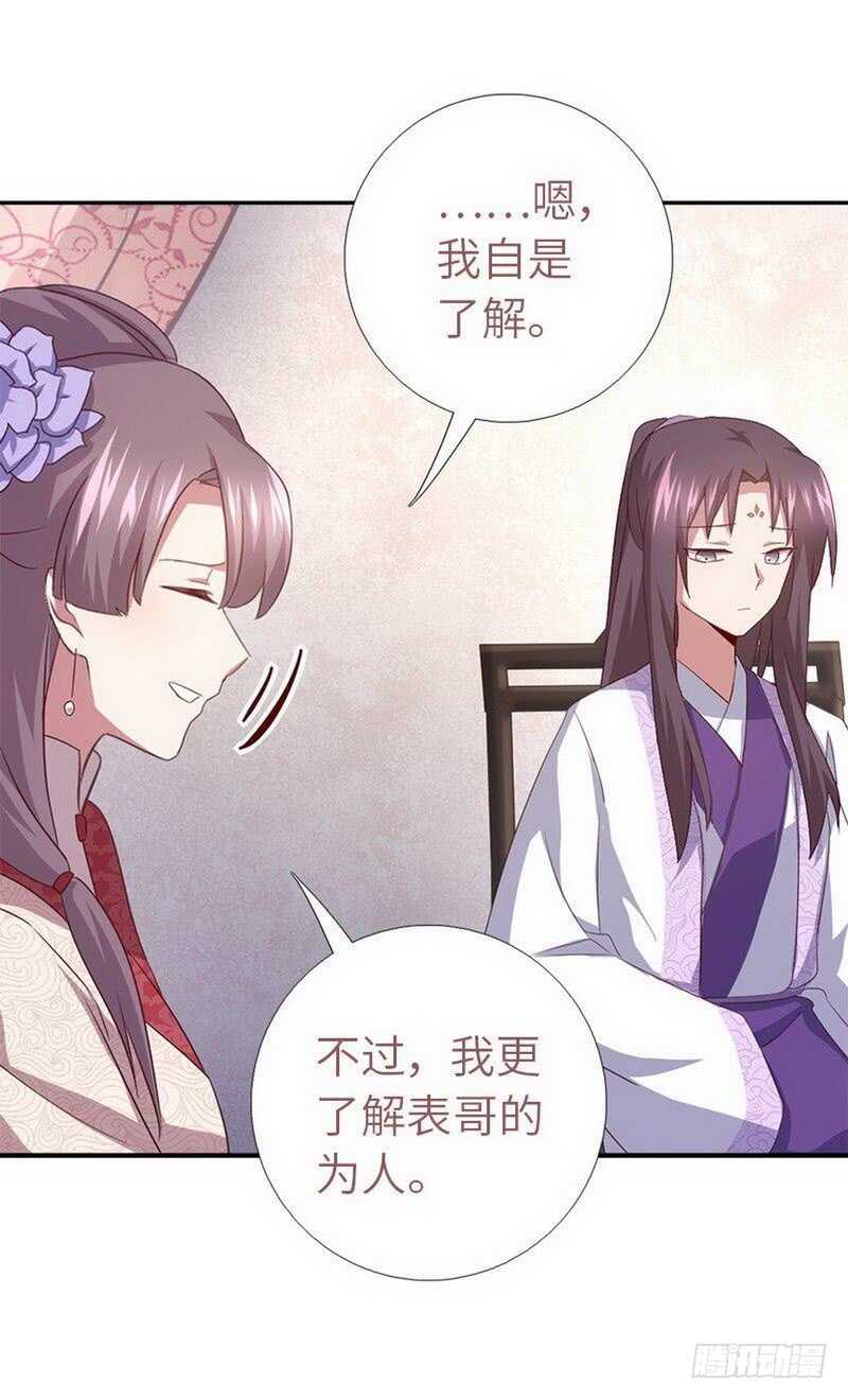 神厨狂后漫画,第111话 路见不平一声吼2图