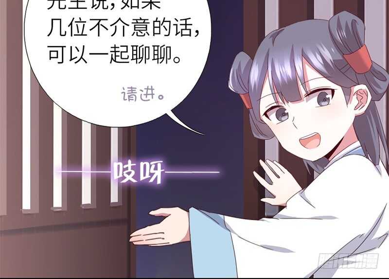 神厨狂后漫画,第38话 毒仙？1图