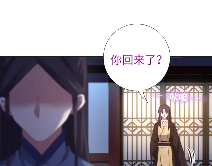 神厨狂后漫画,第256话自己的意志2图