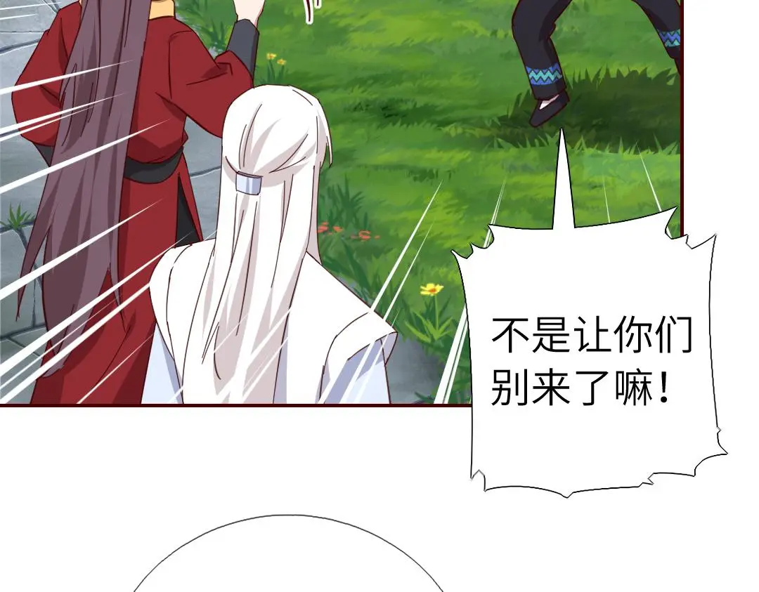 神厨狂后漫画,第289话认亲1图