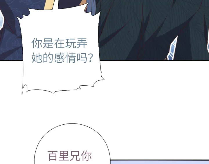 神厨狂后漫画,第210话 说清楚吧2图