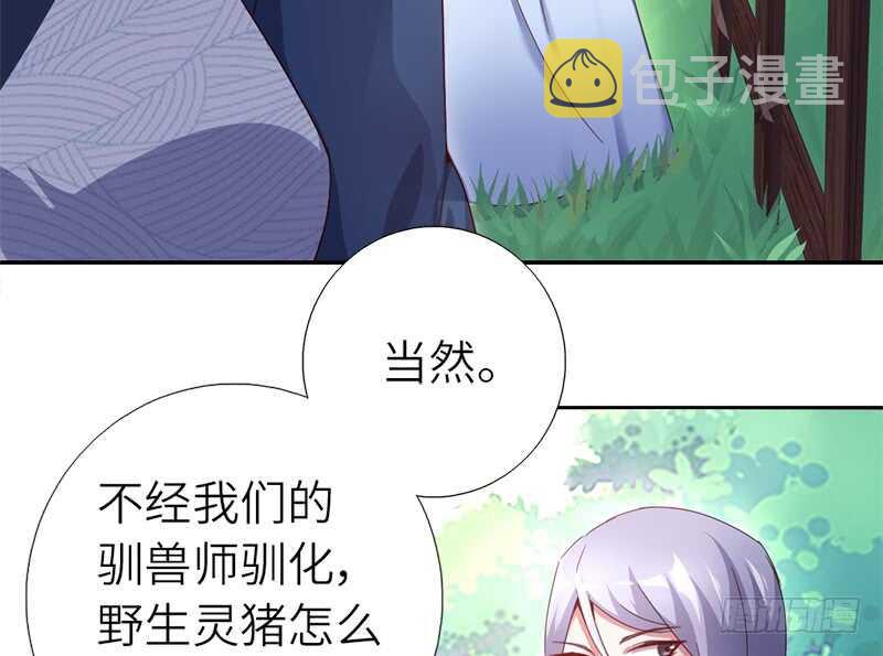 神厨狂后漫画,第32话 计划通2图
