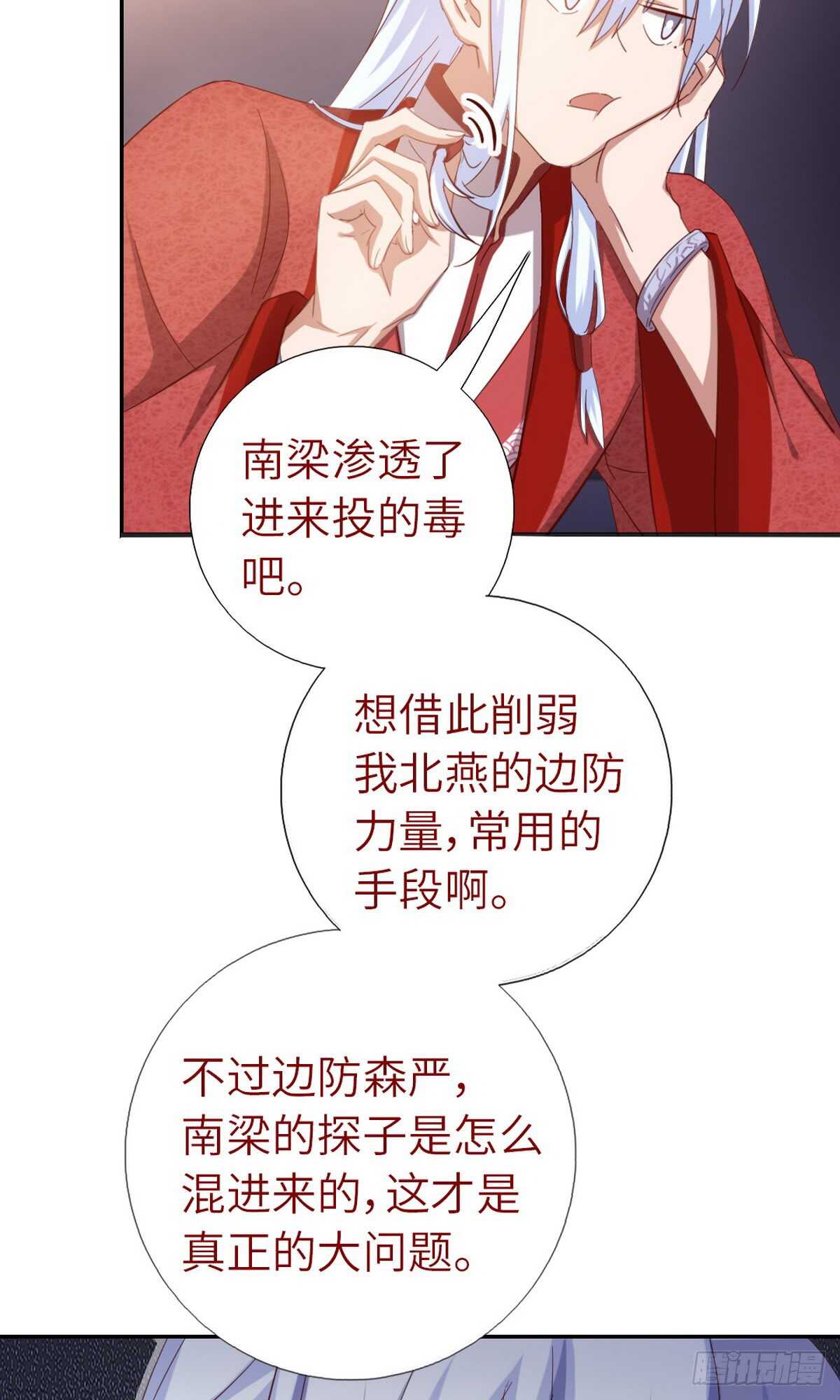 神厨狂后漫画,第149话 闭关2图