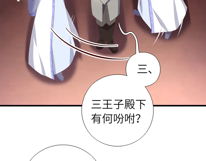 神厨狂后漫画,第192话 算账1图