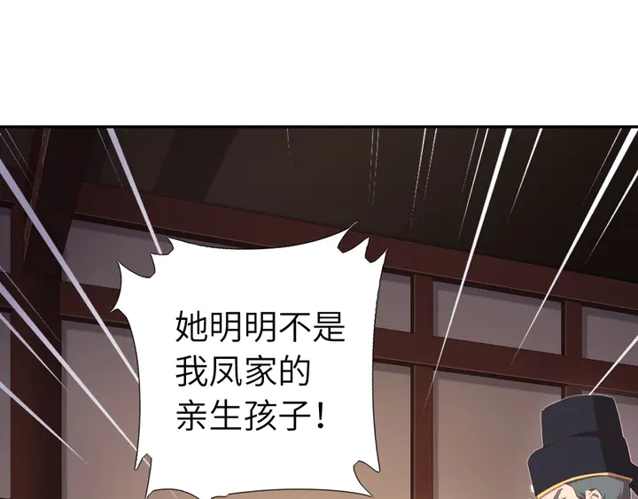神厨狂后漫画,第229话 给不出去的宝物2图