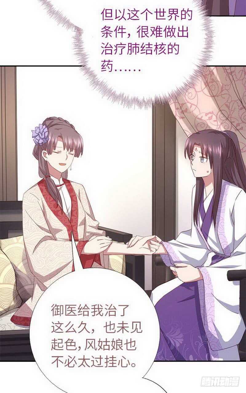 神厨狂后漫画,第111话 路见不平一声吼2图
