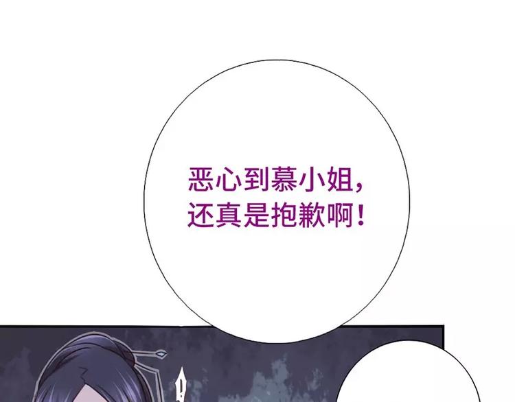 神厨狂后漫画,第14话 灵材比拼2图