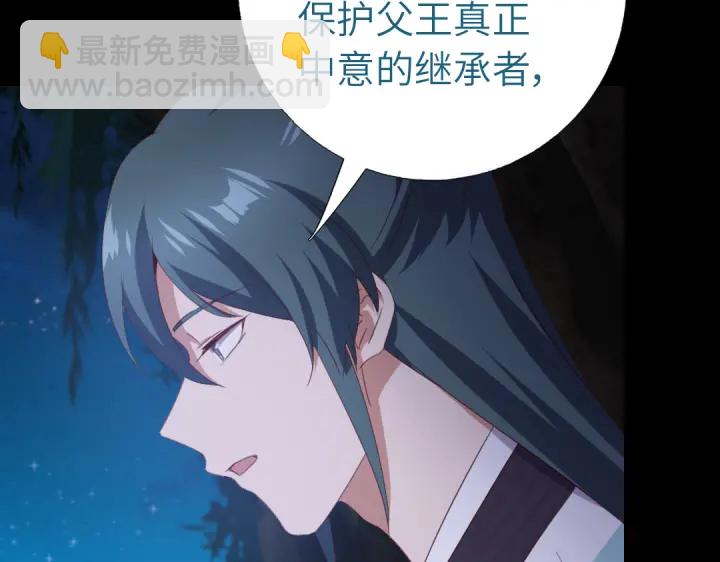 神厨狂后漫画,第250话骚操作2图
