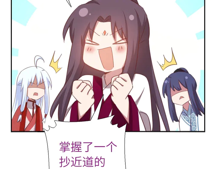 神厨狂后漫画,第186话 送分题1图