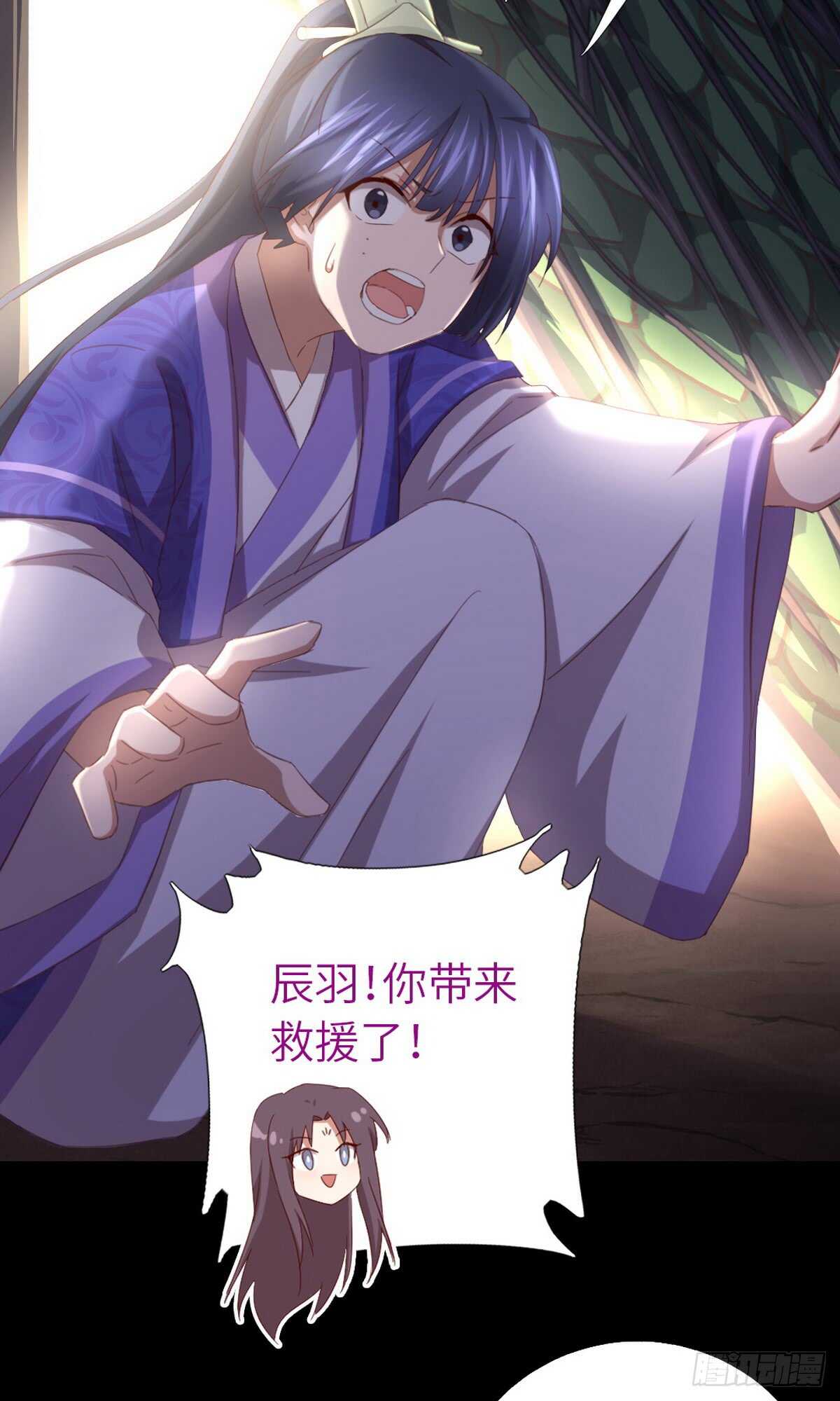 神厨狂后漫画,第144话 盛毒的容器2图